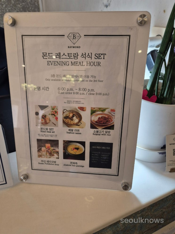 Baymond Hotel breakfast and free dessert at Mond Restaurant