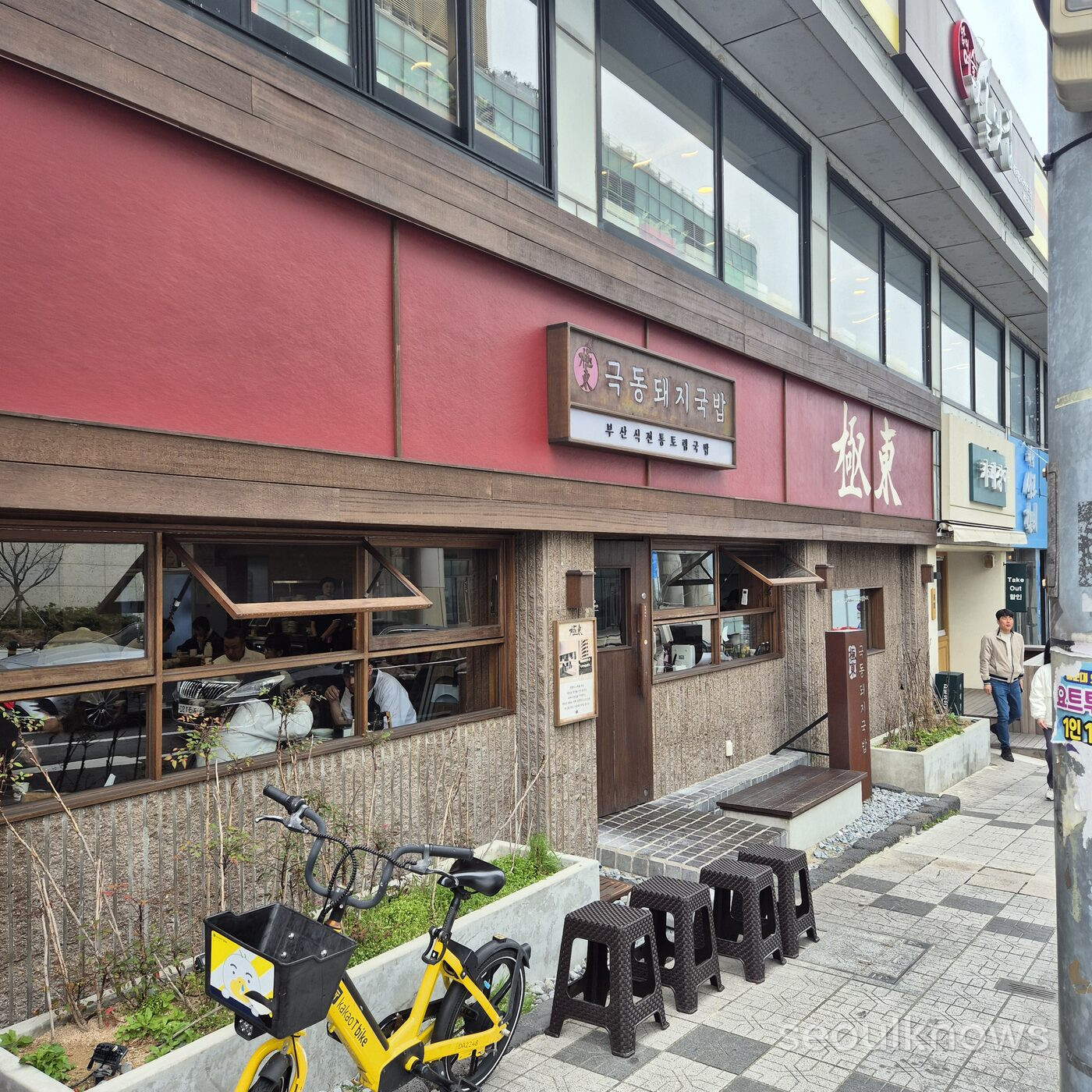 Gukdong Dwaeji-Gukbap storefront in Haeundae, Busan