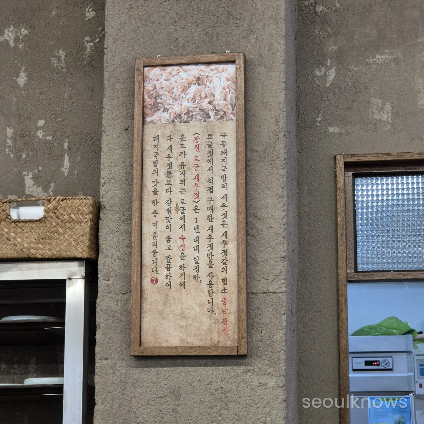 Framed stories about the soup on the wall at Gukdong Dwaeji-Gukbap