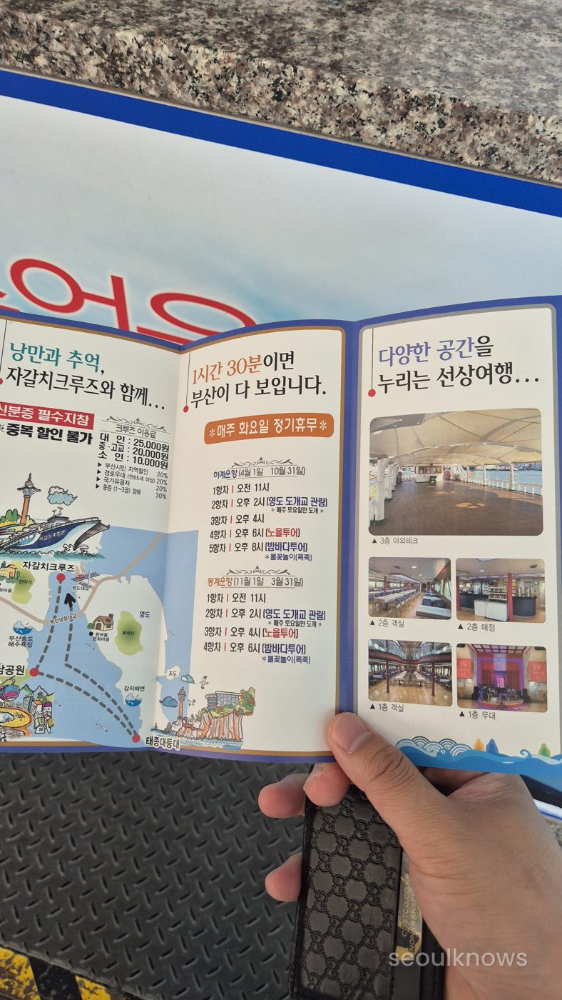 Jagalchi Cruise route brochure