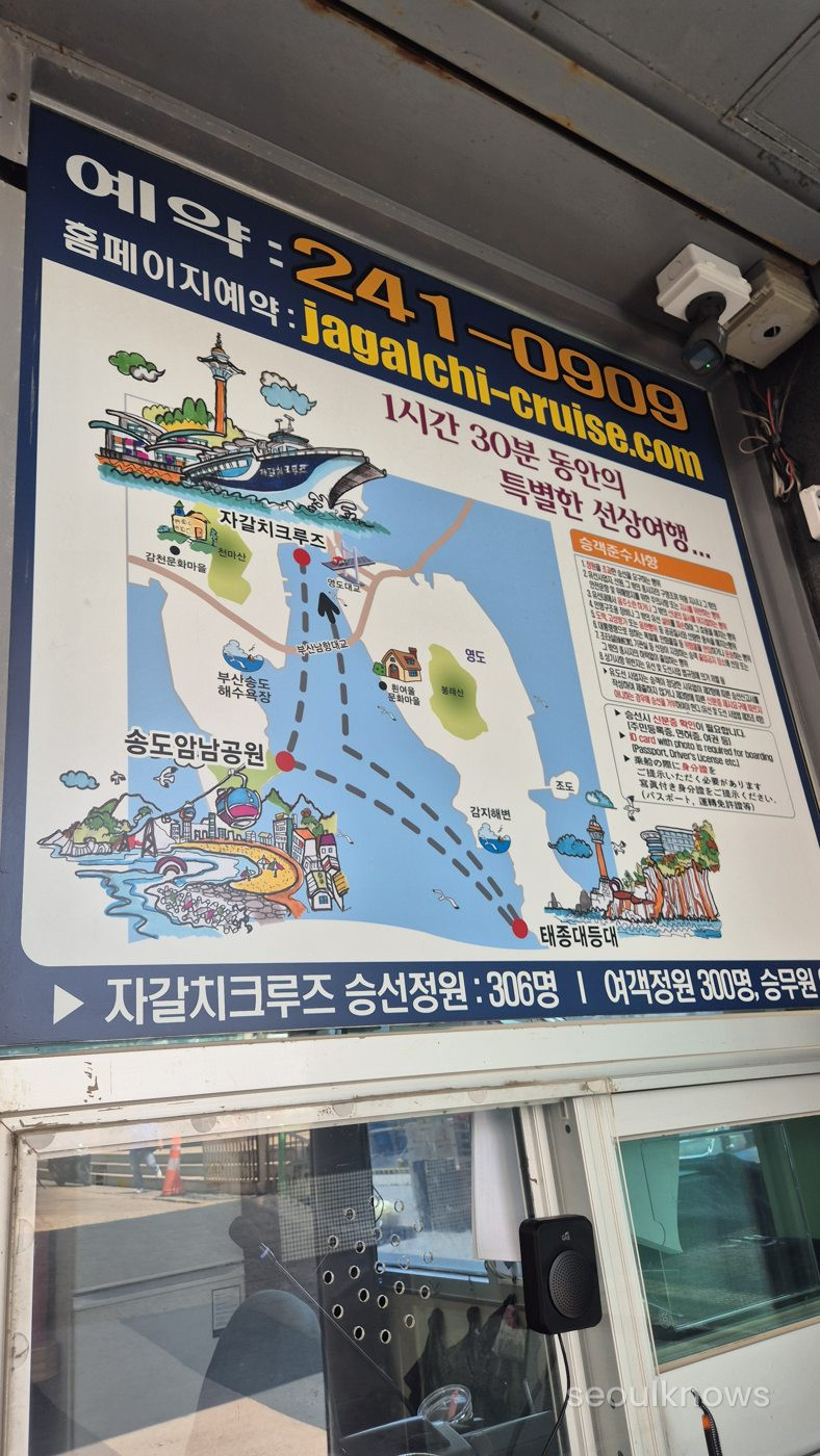 Jagalchi Cruise route map