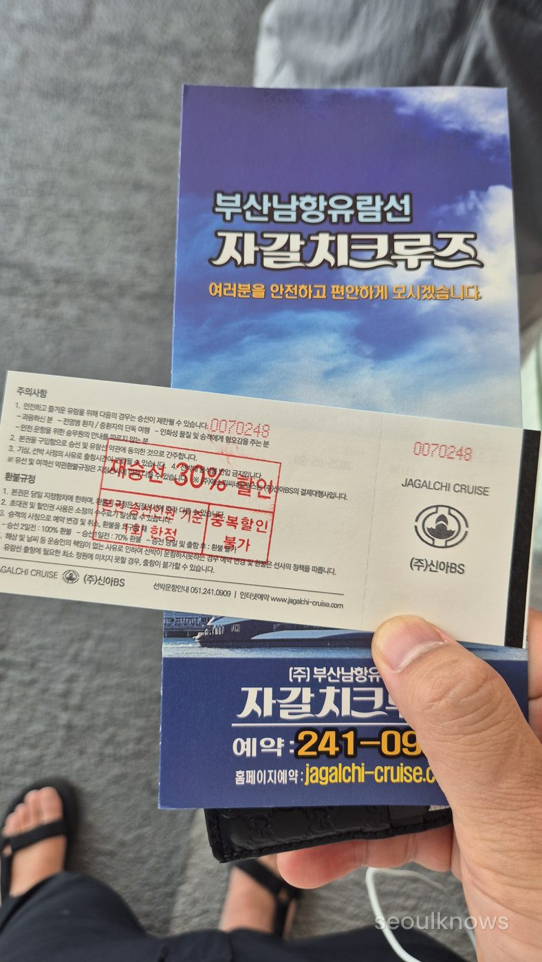 Jagalchi Cruise paper tickets in hand