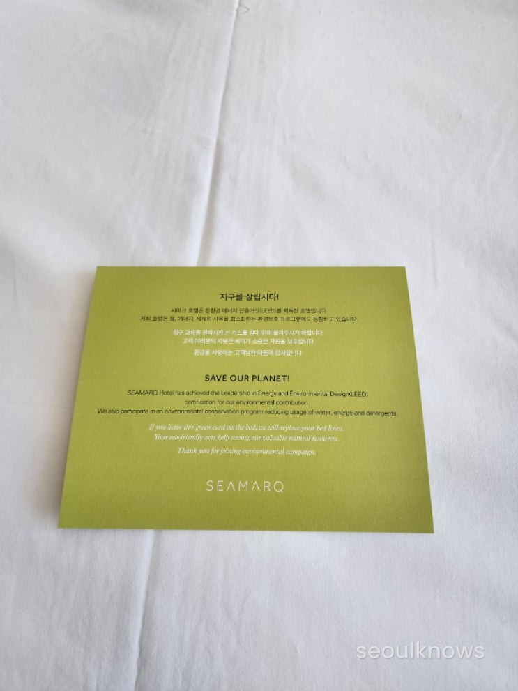 Seamarq sm-069