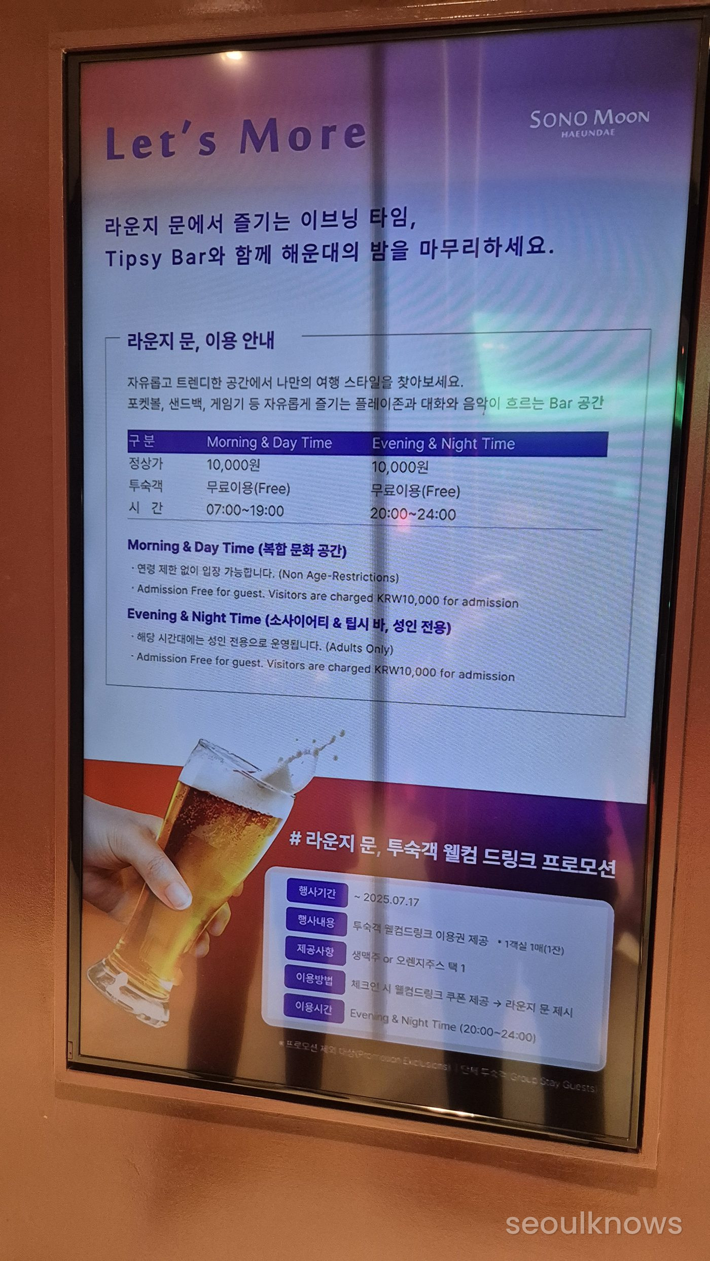 Draft beer info