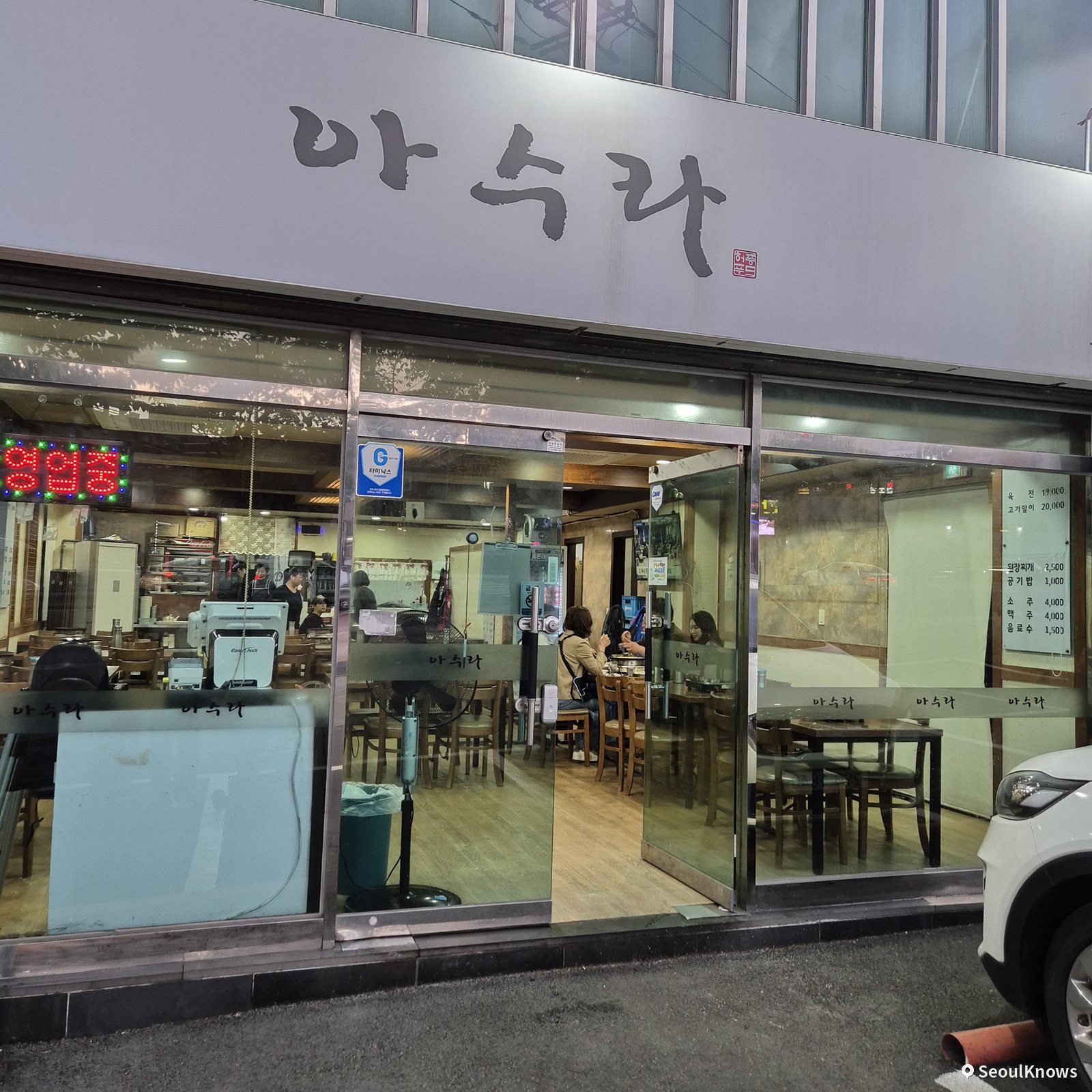 Asura restaurant exterior near Gijang Station, Busan