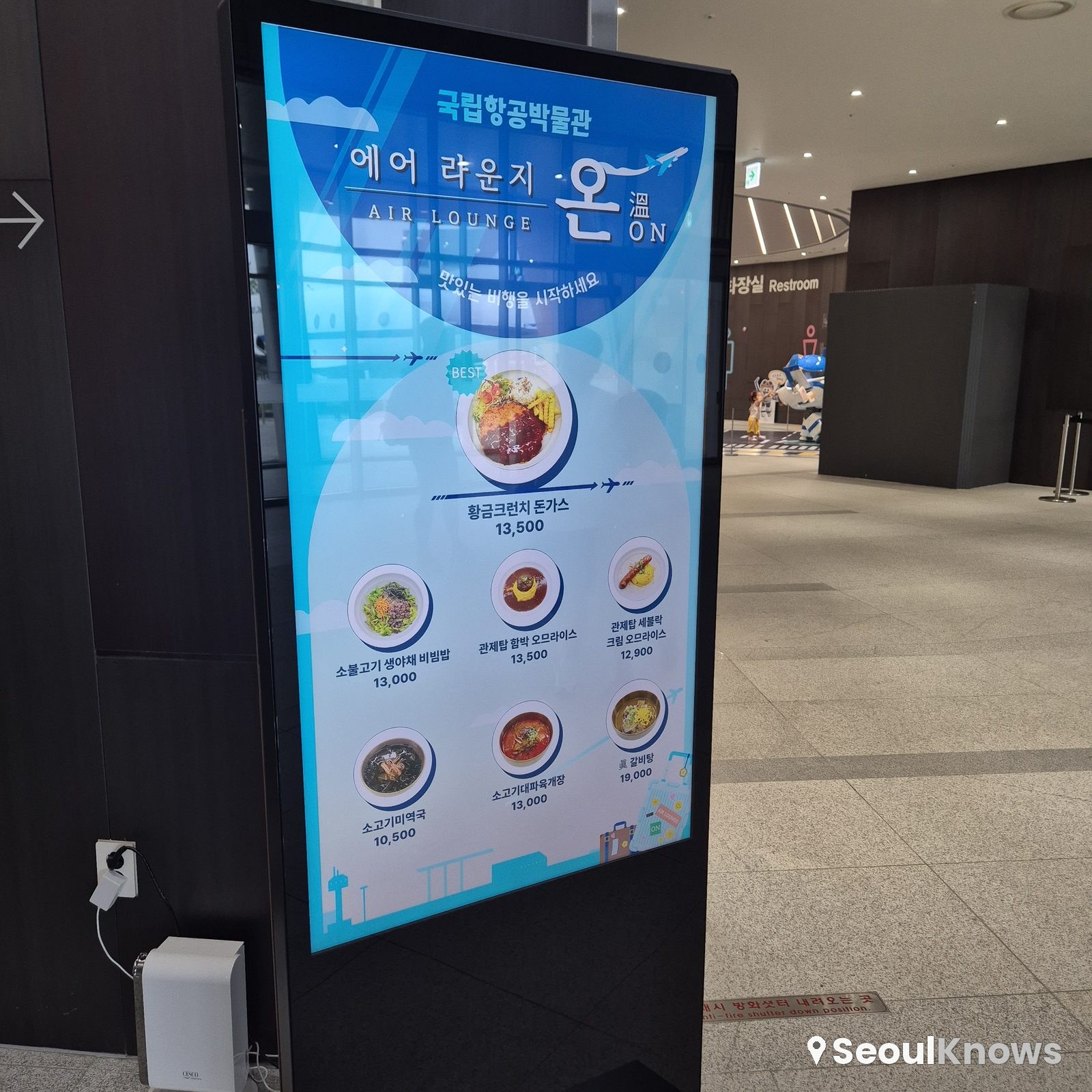 Air Lounge ON restaurant menu board at the museum