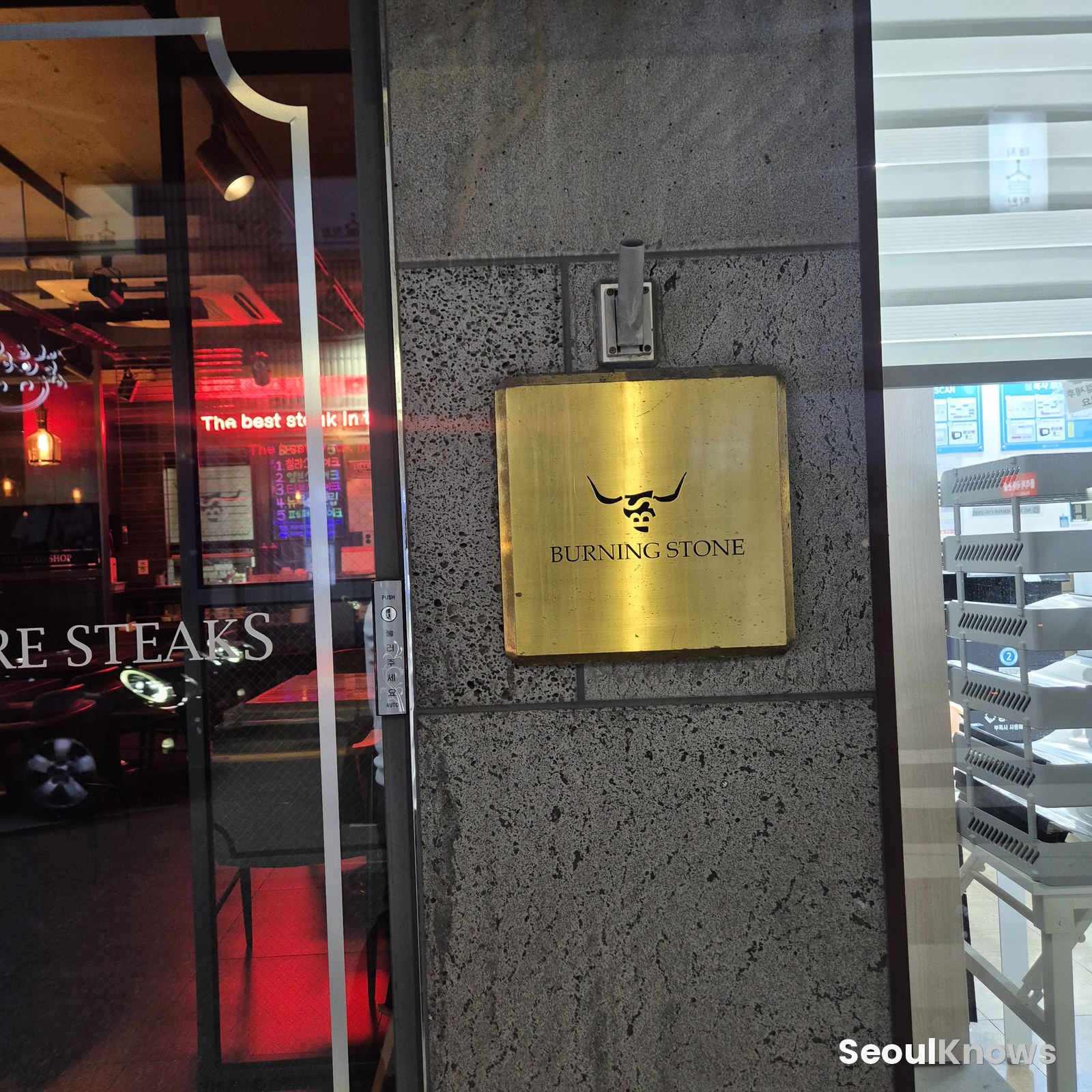 Burning Stone exterior gold sign near Seolleung Station