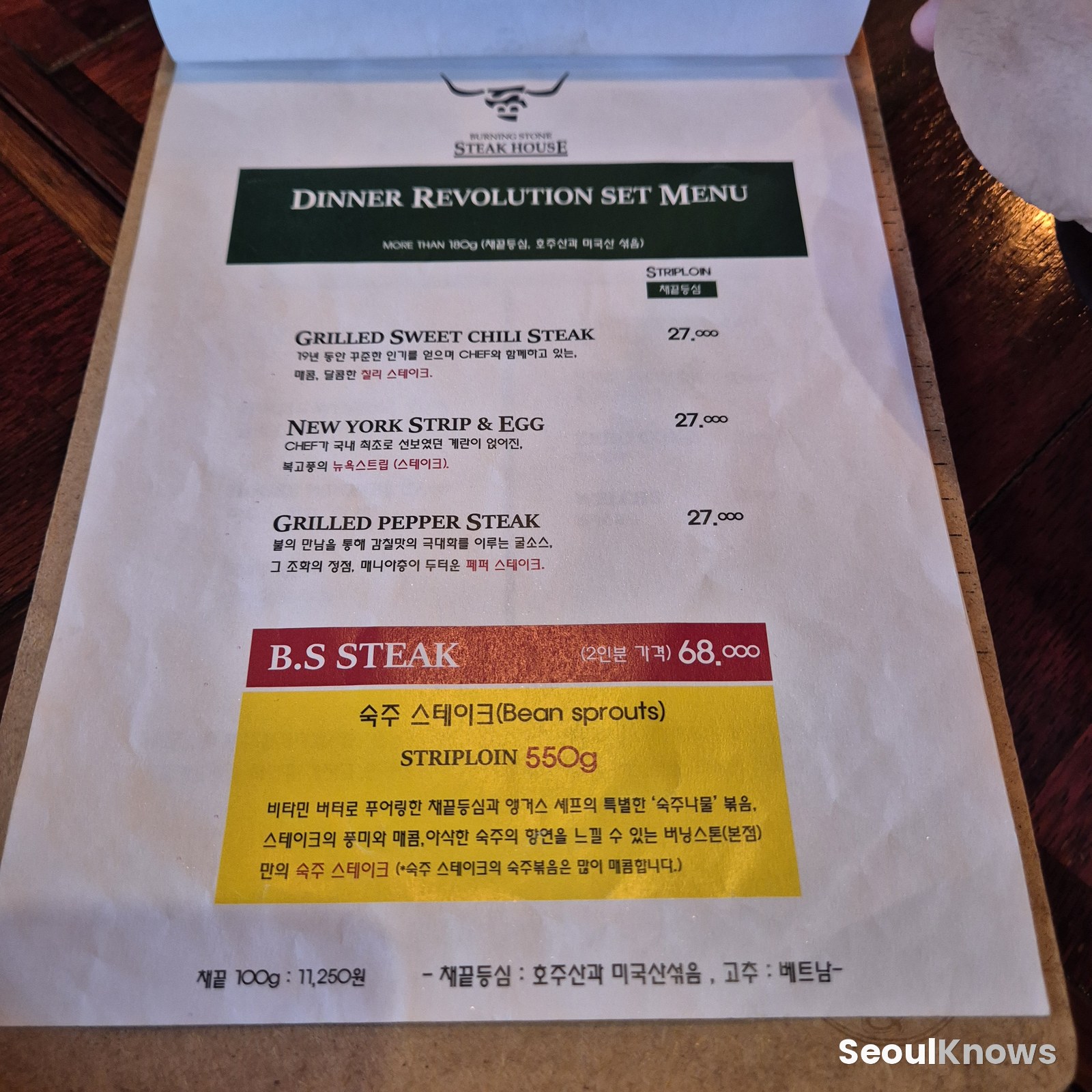Dinner set menu at Burning Stone