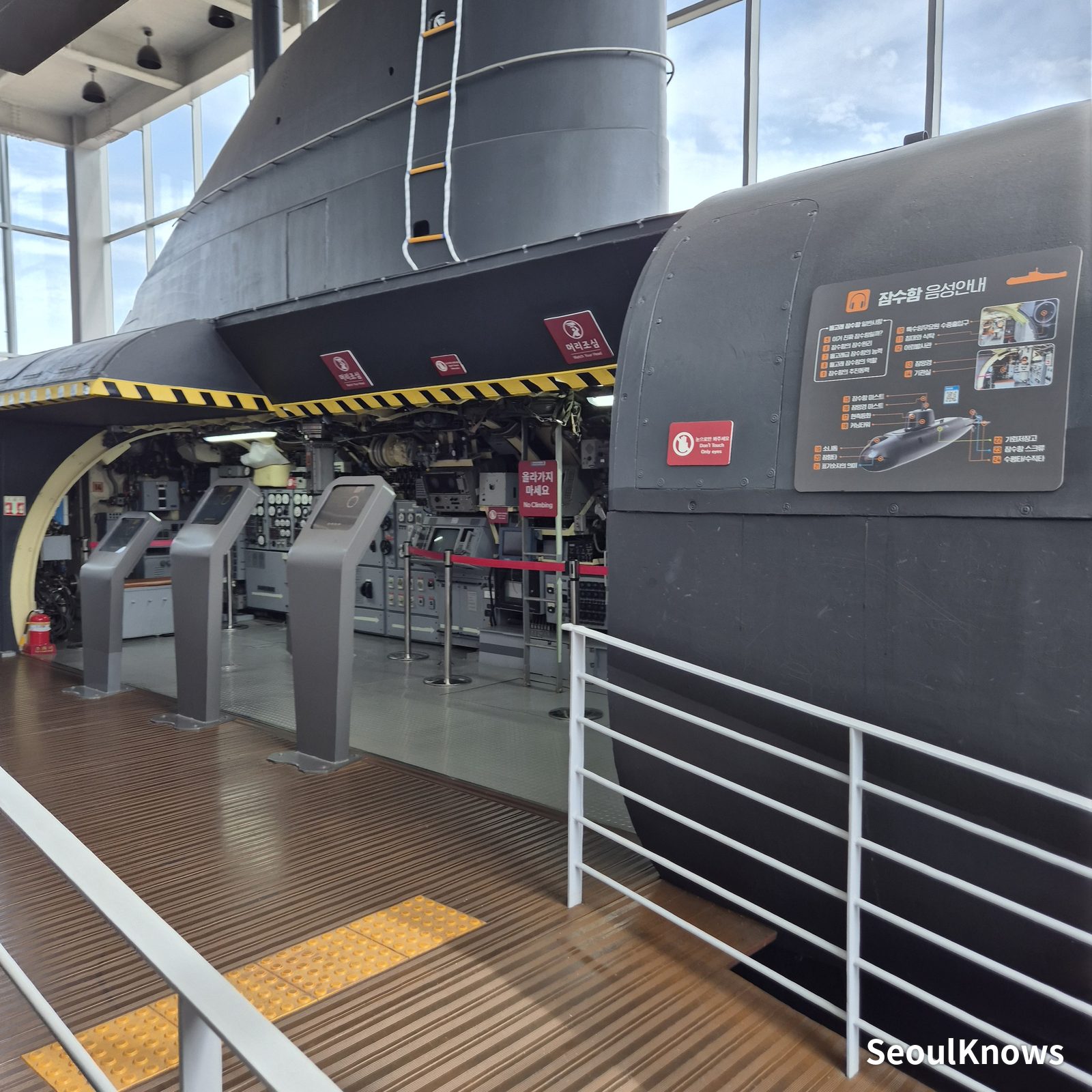 Seoul Battleship Park: stop 1 inside the submarine (photo 2)