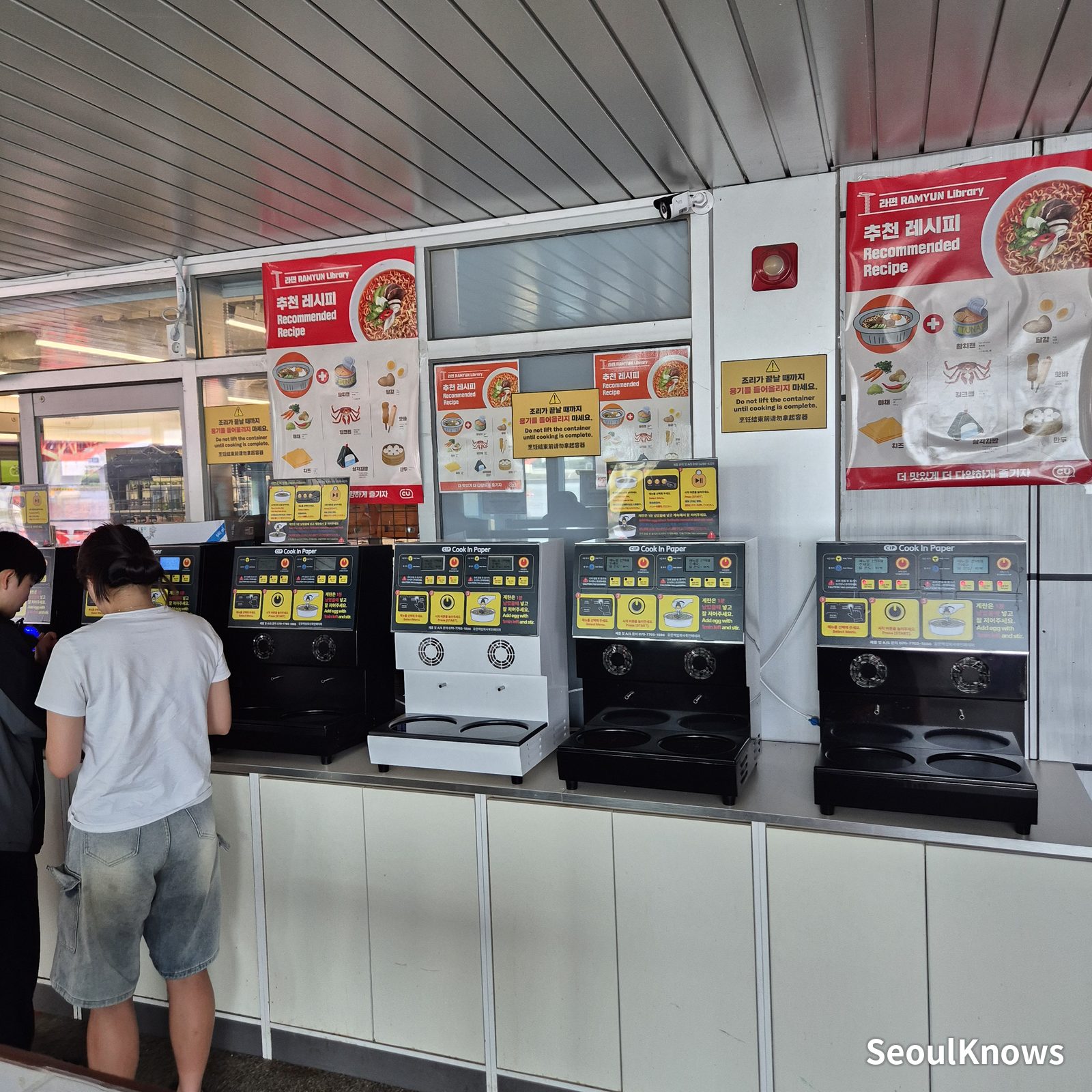 Seoul Battleship Park: stop 5 coffee and han river ramyeon right next door (photo 2)