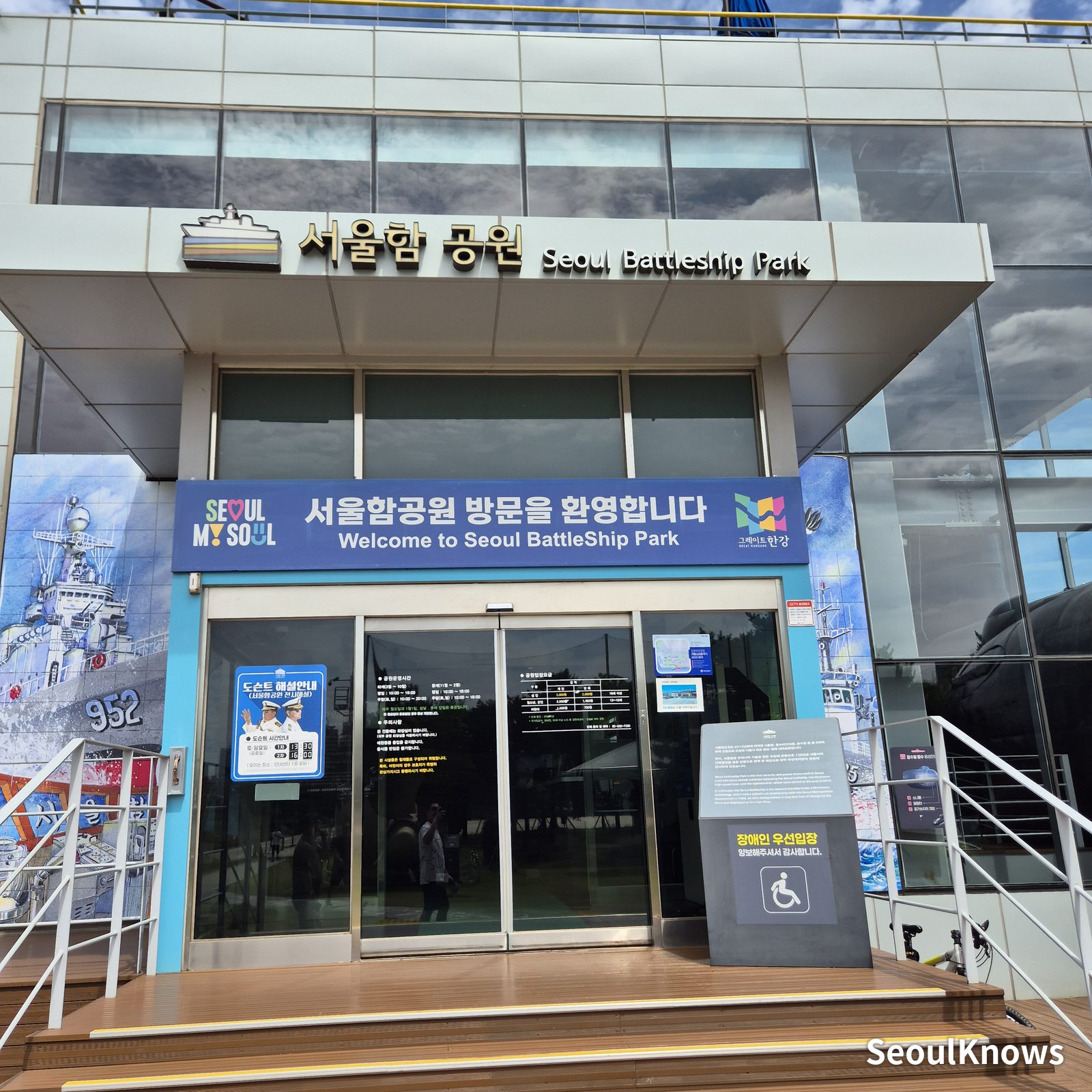 Seoul Battleship Park: know before you go (photo 5)