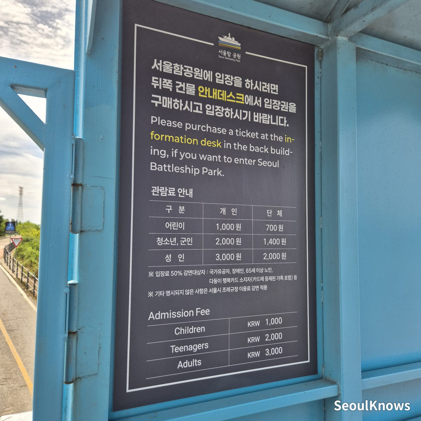 Seoul Battleship Park: know before you go (photo 4)