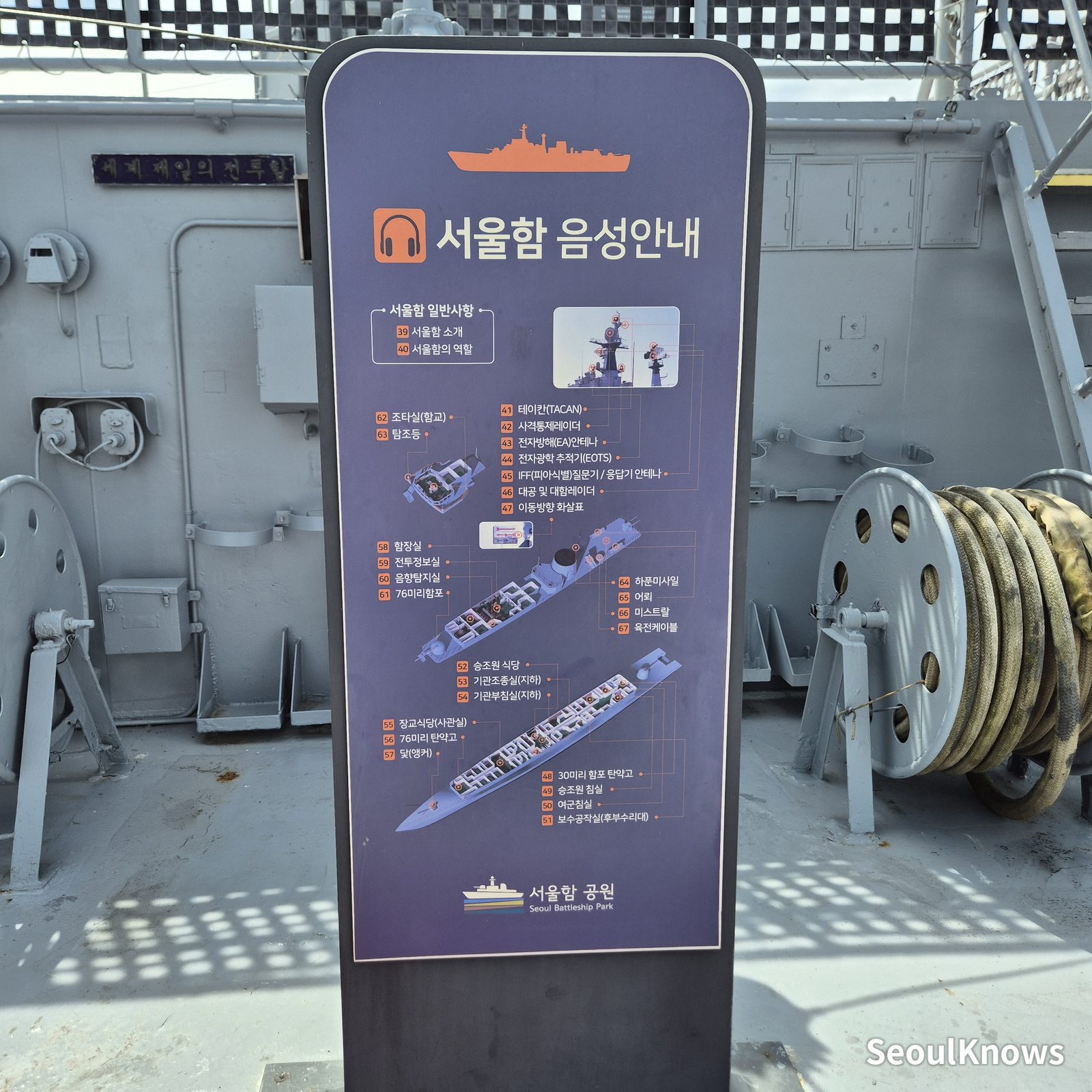 Seoul Battleship Park: stop 4 the highlight: aboard roks seoul (photo 4)