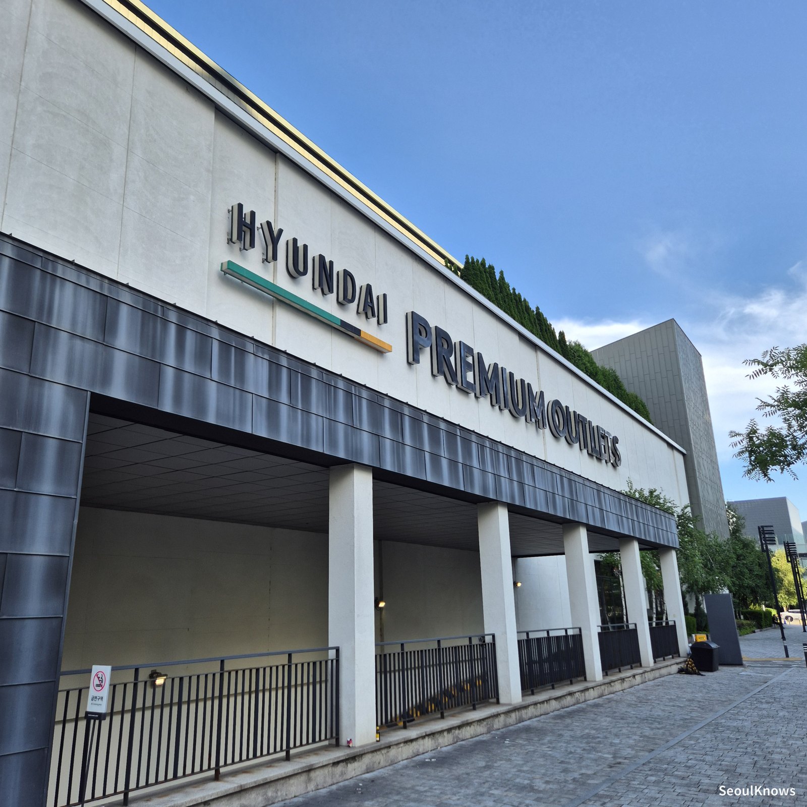 Hyundai Premium Outlet Gimpo sign
