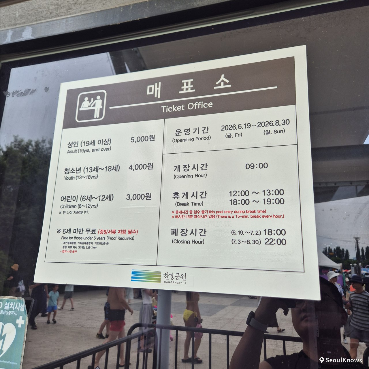 Hangang River swimming pool in Seoul