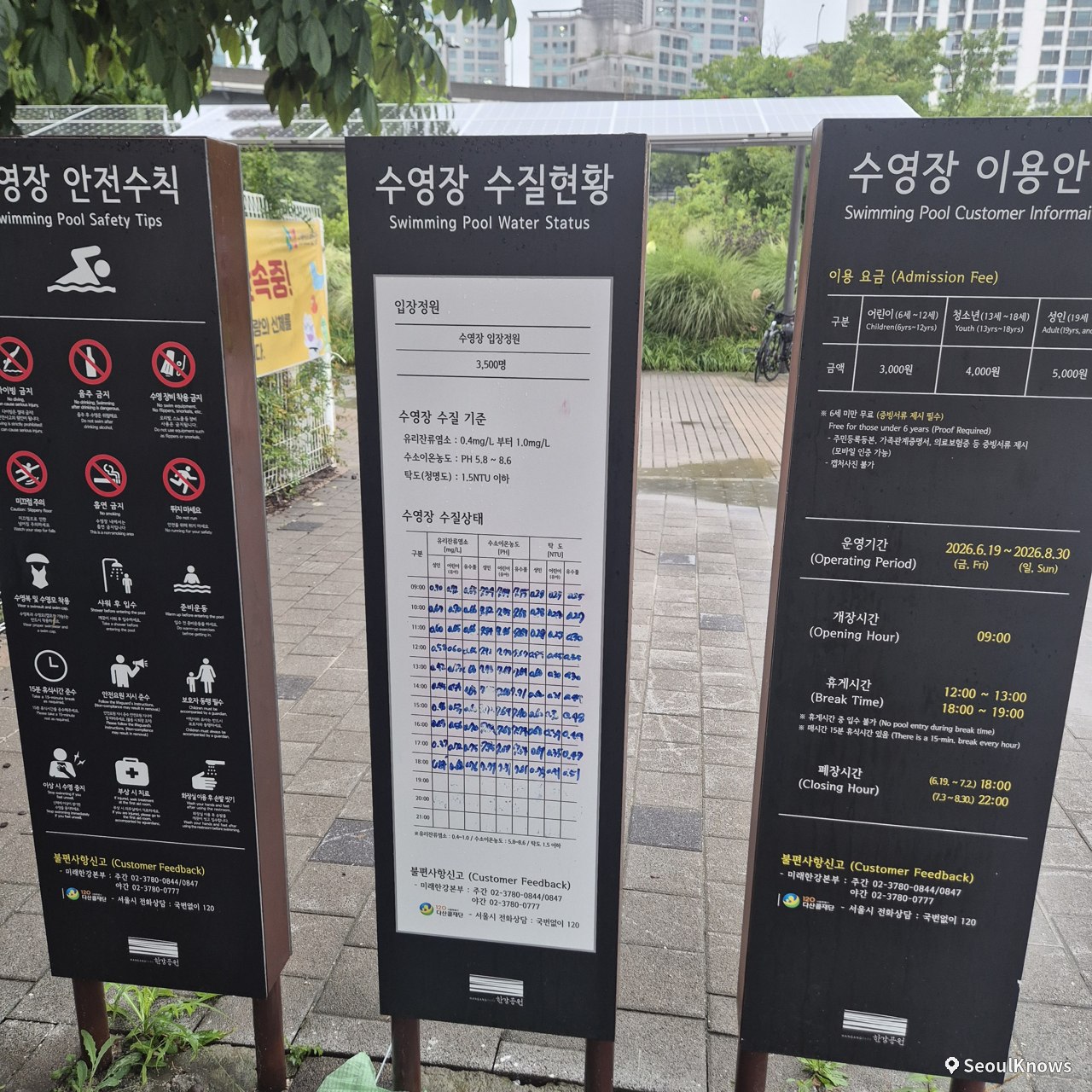 Hangang River swimming pool in Seoul