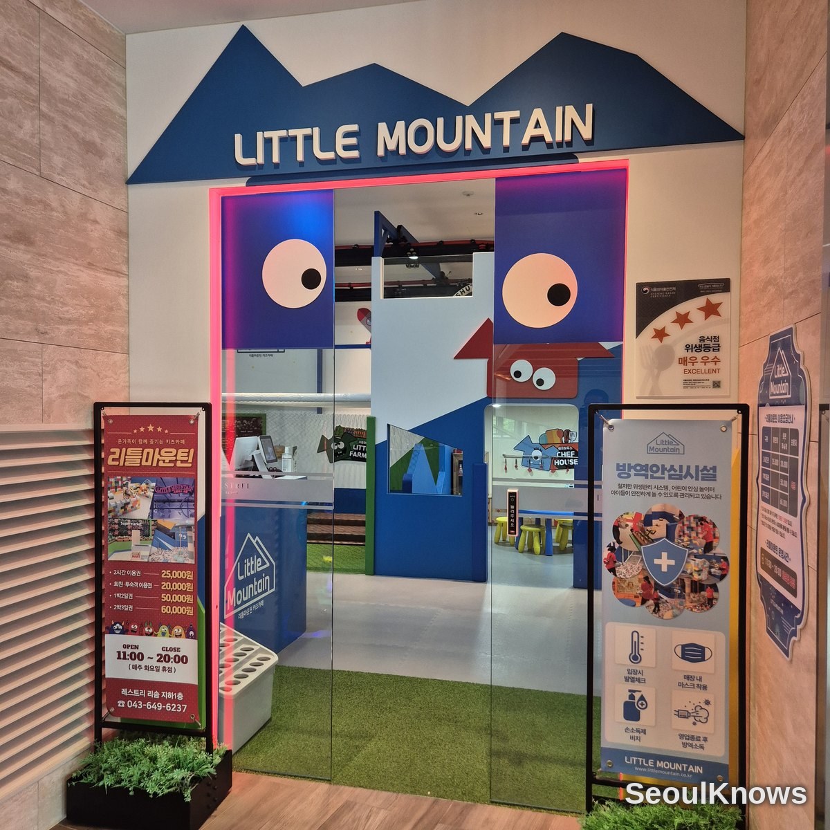 Little Mountain kids play zone entrance