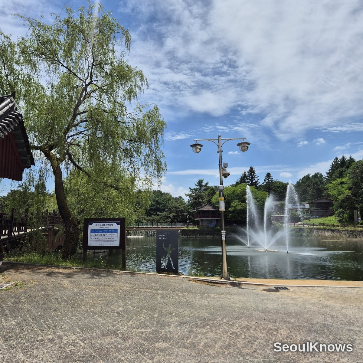 Uirimji park fountains