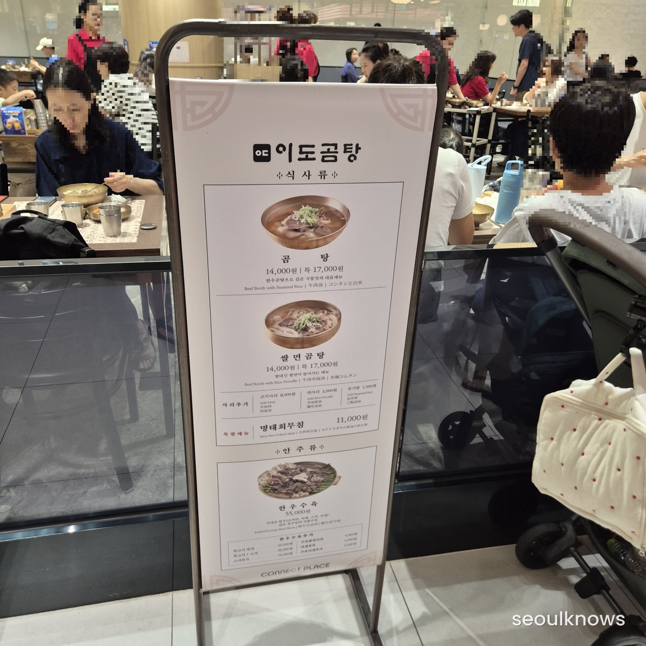 Food court seating with city views at Seoul Station