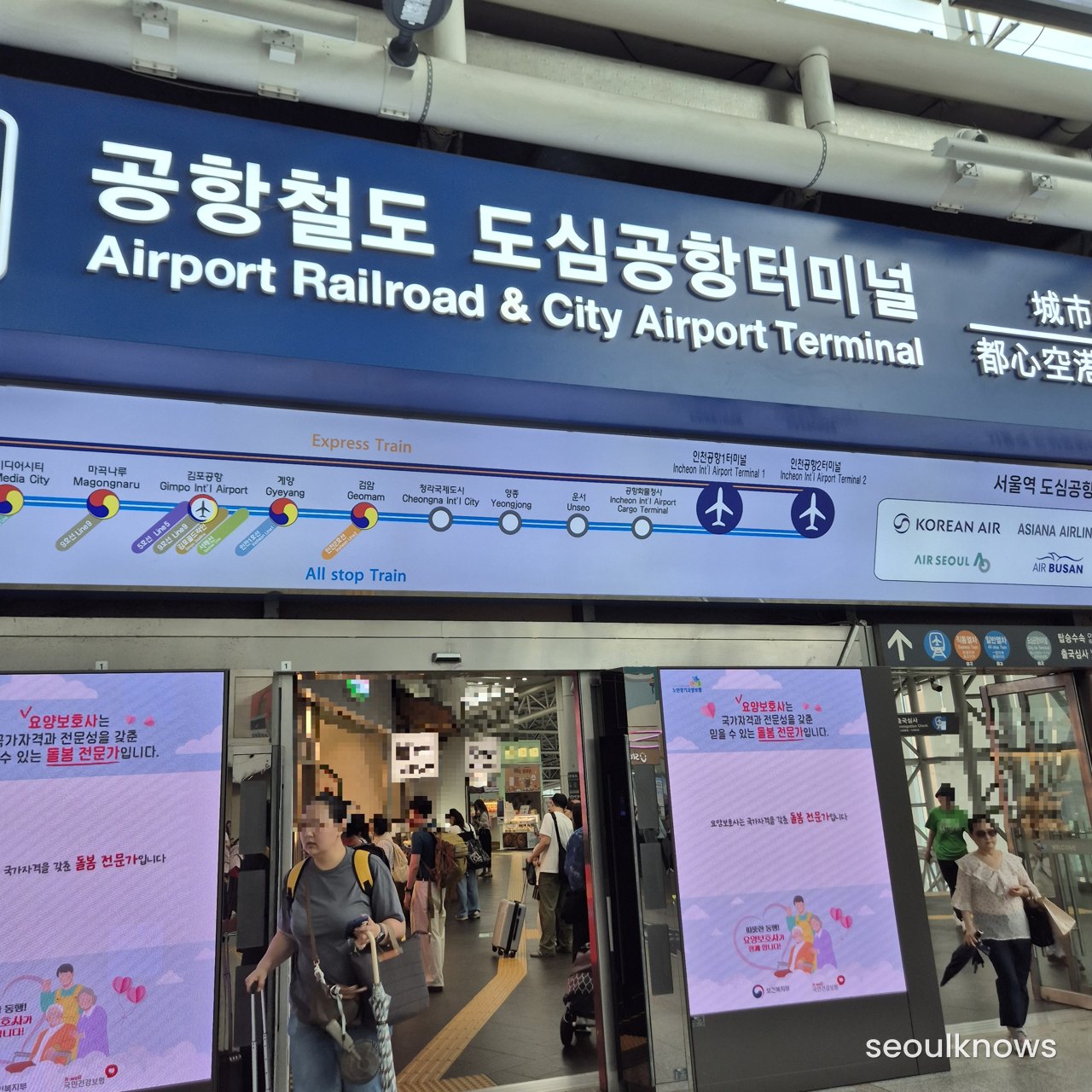 Airport Railroad City Airport Terminal entrance at Seoul Station