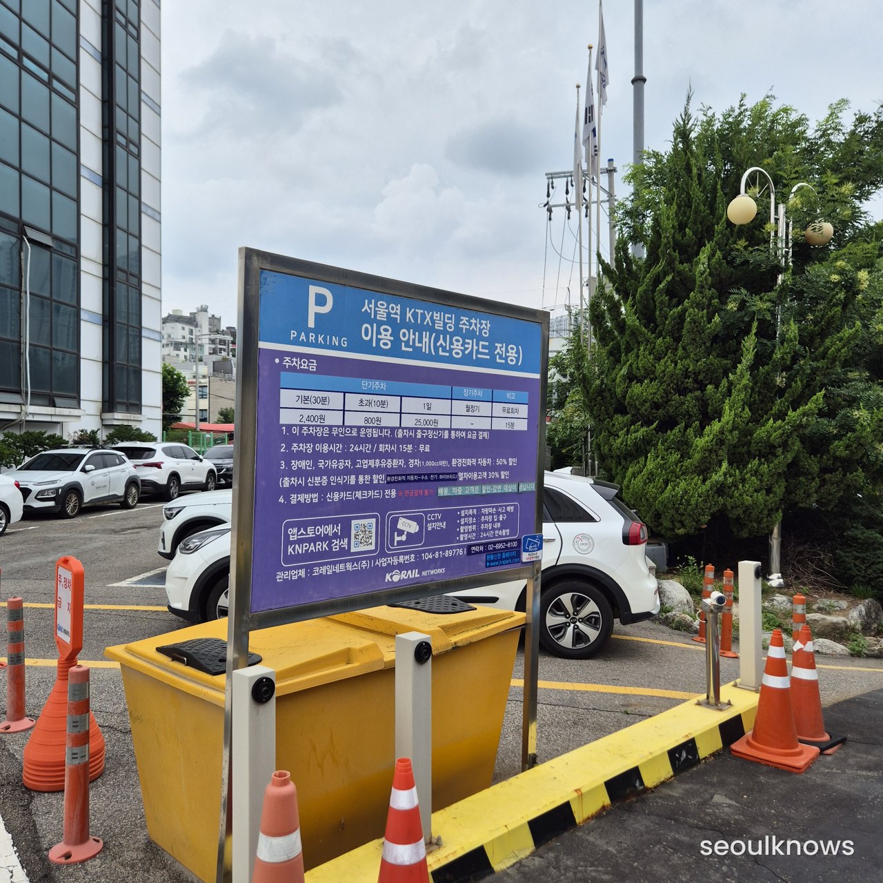 Seoul Station outdoor parking and drop-off