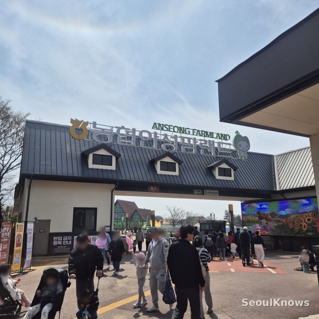 Main entrance gate of Anseong Farmland near Seoul