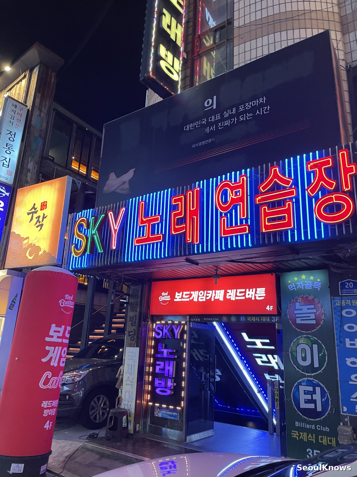 Neon noraebang karaoke sign in Seoul at night