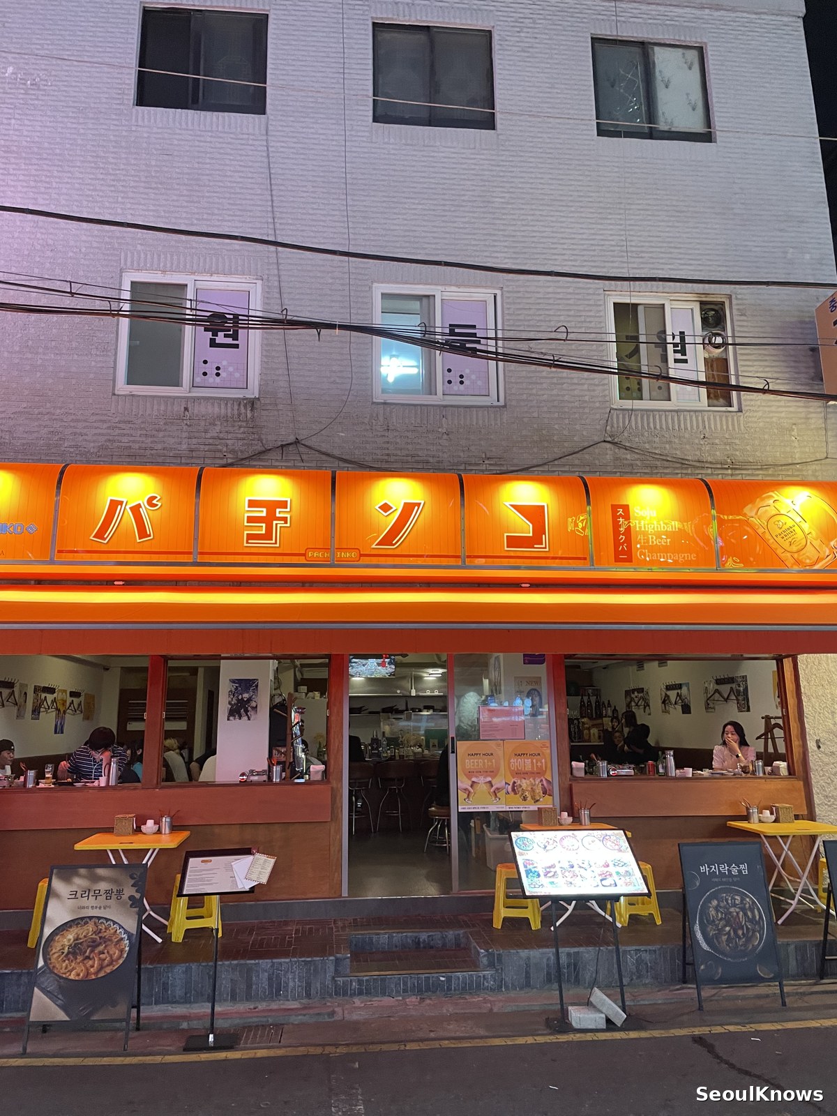 Japanese style izakaya storefront in Seoul