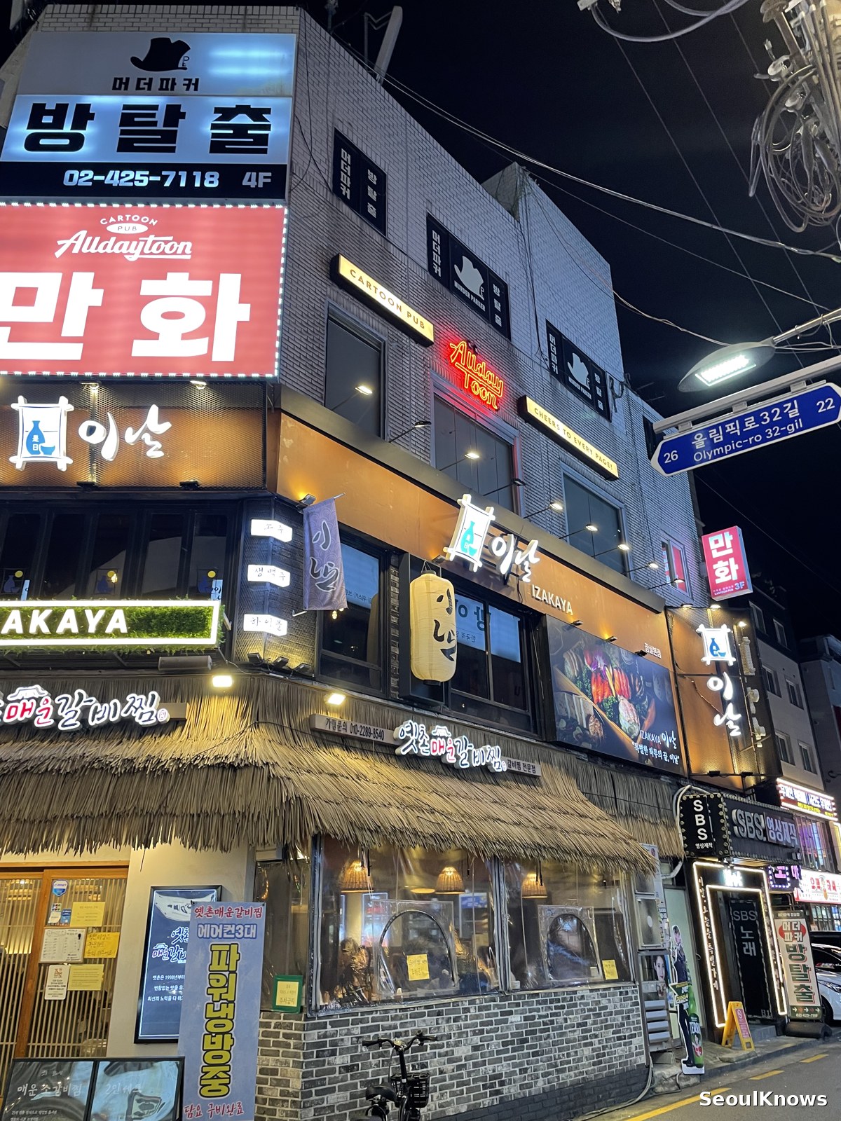 Izakaya and comic cafe signs on a Seoul street