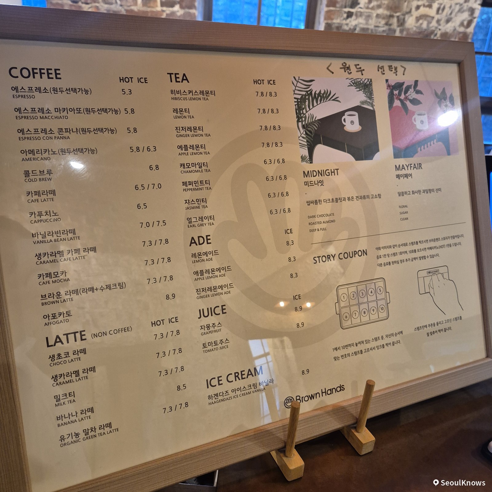 Menu board with prices at Brown Hands Baekje cafe in Busan