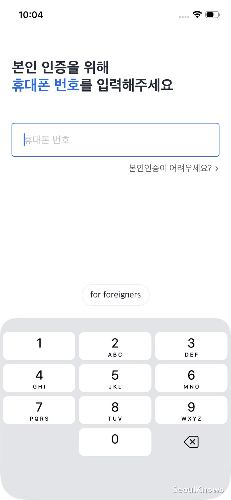 Kakao T identity verification screen in Korean with a for foreigners button at the bottom