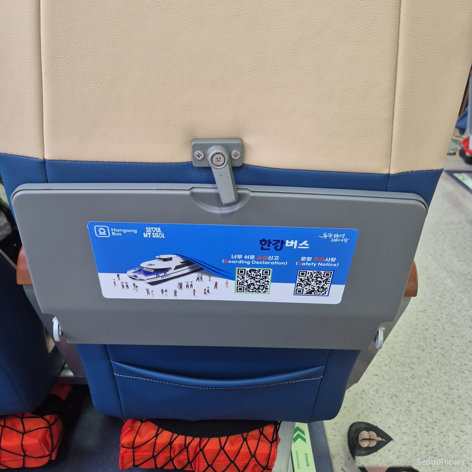 QR check-in at the seat