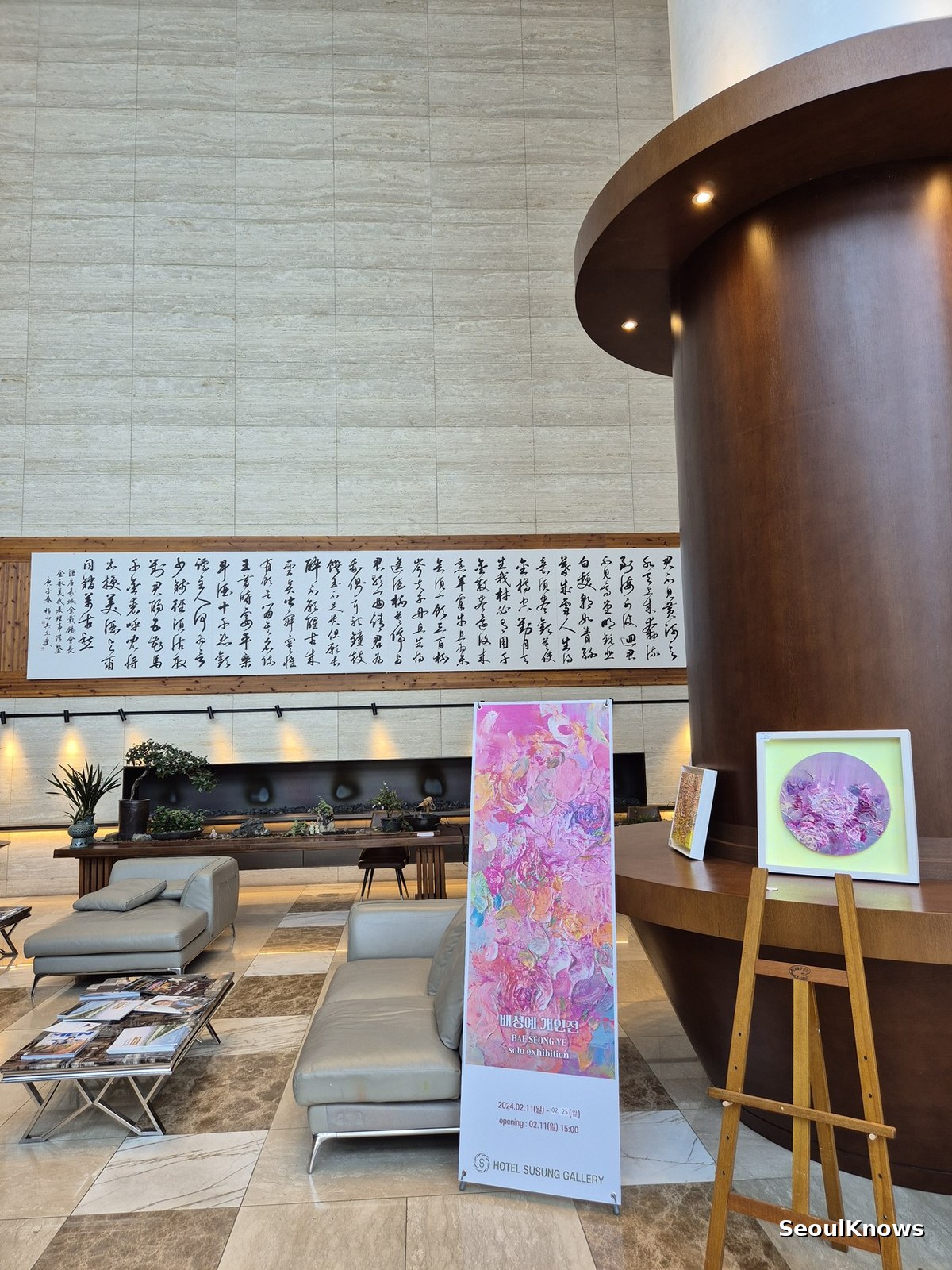 Korean calligraphy artwork covering a wall in the Hotel Susung lobby