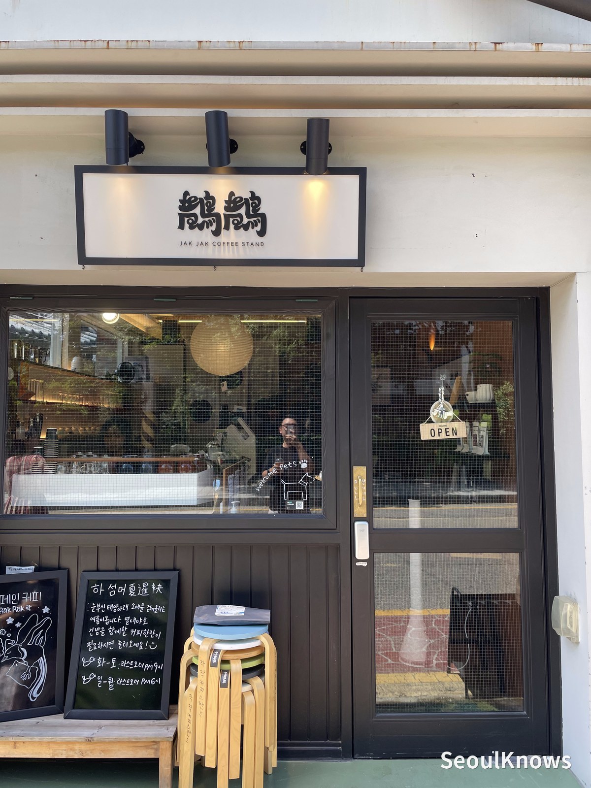 Coffee Near Gongdeok Station: Jakjak Coffee Stand on the Gyeongui Line Forest Park