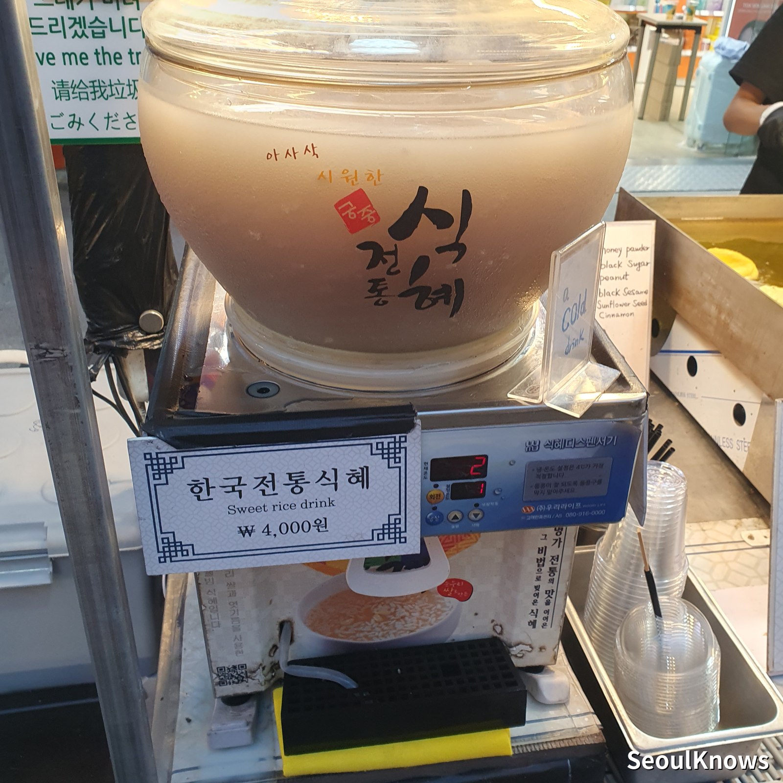 Sikhye traditional Korean rice punch