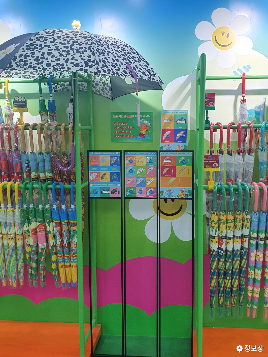Daisy umbrellas at Wiggle Wiggle
