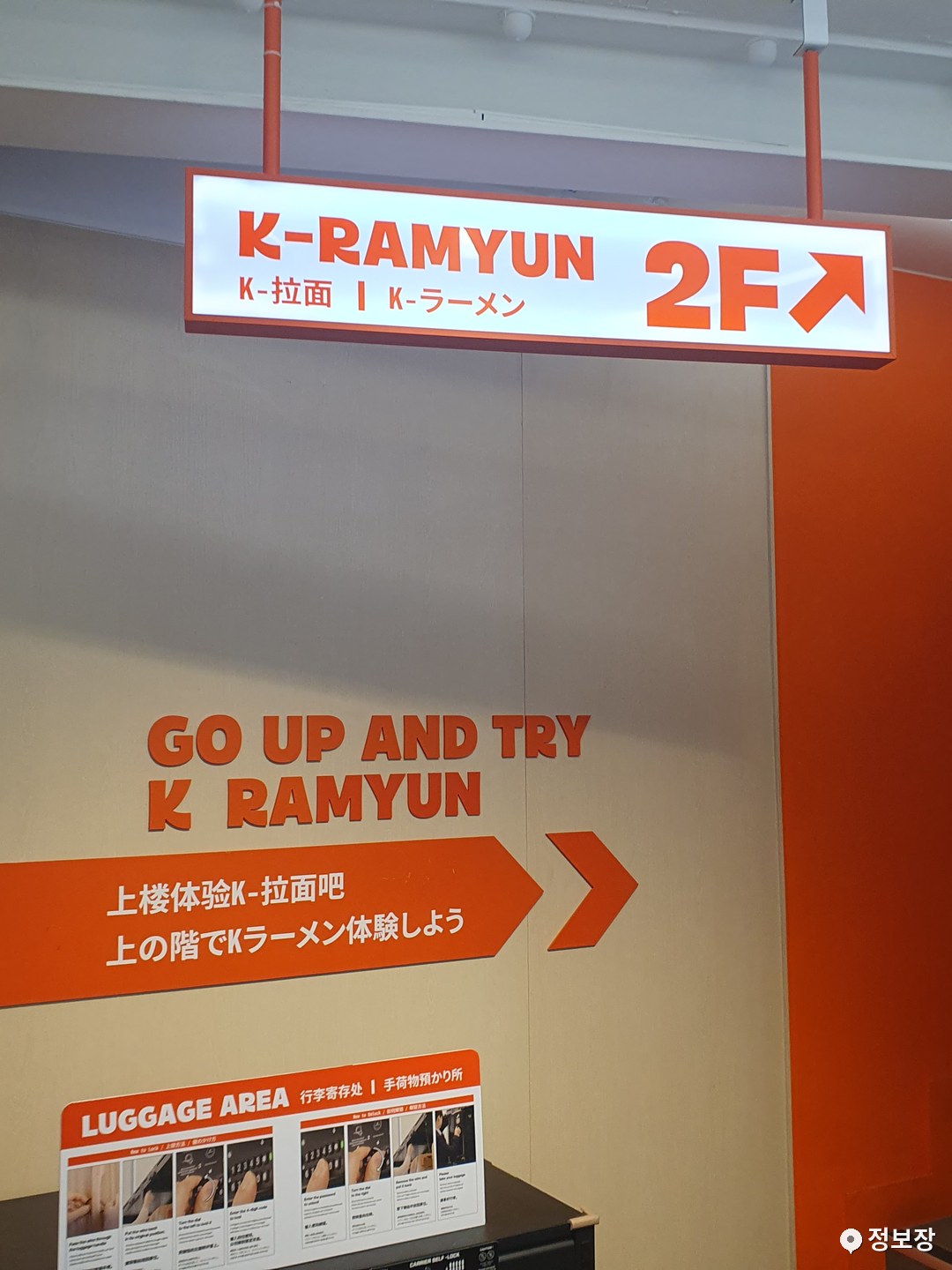 Emart24 K-Ramyun sign