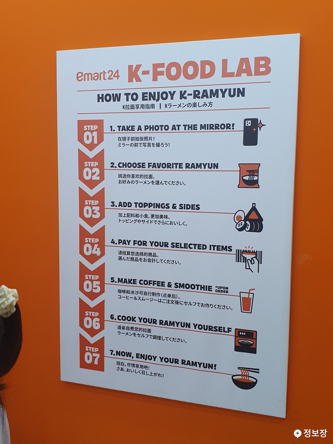 How to enjoy K-ramyun guide