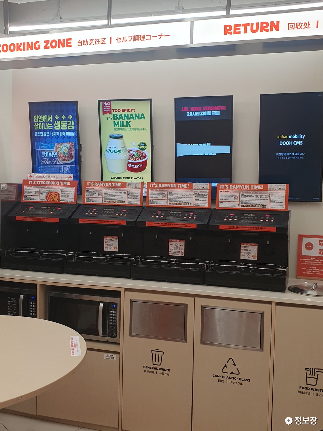 Self-cook ramyun station