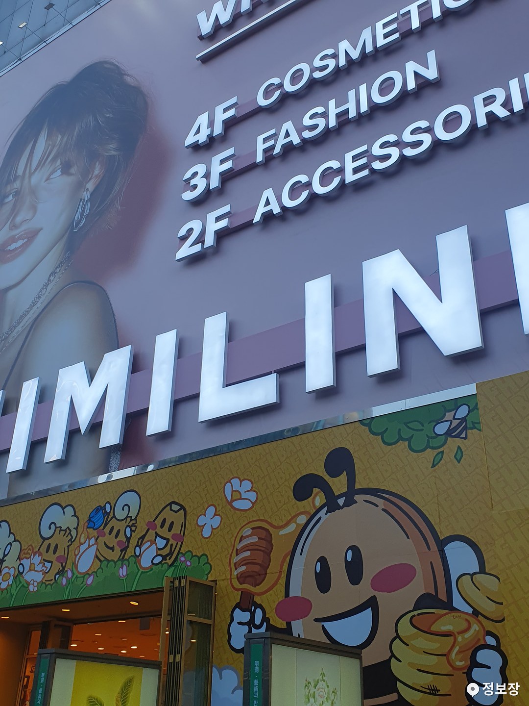 Mimiline signboard