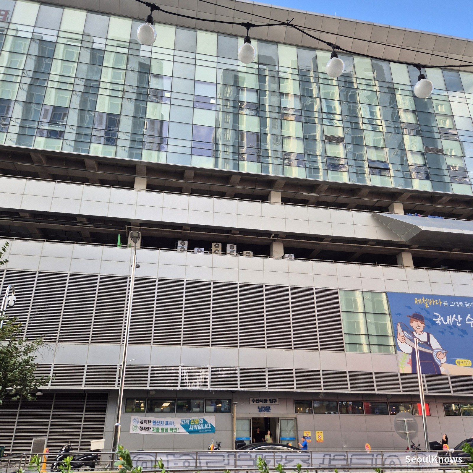 Exterior of Noryangjin Fish Market building in Seoul