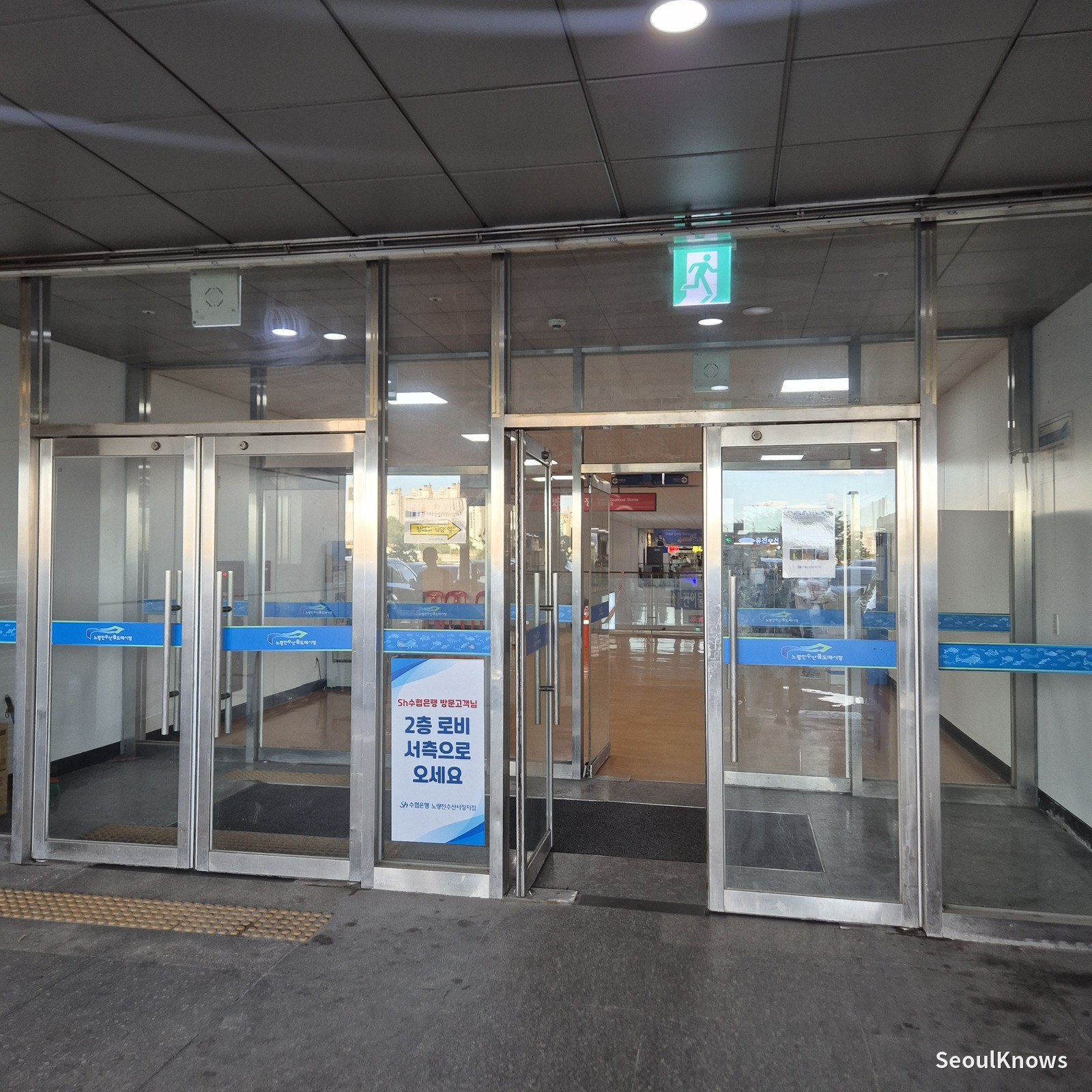 Second-floor lobby entrance at Noryangjin Fish Market