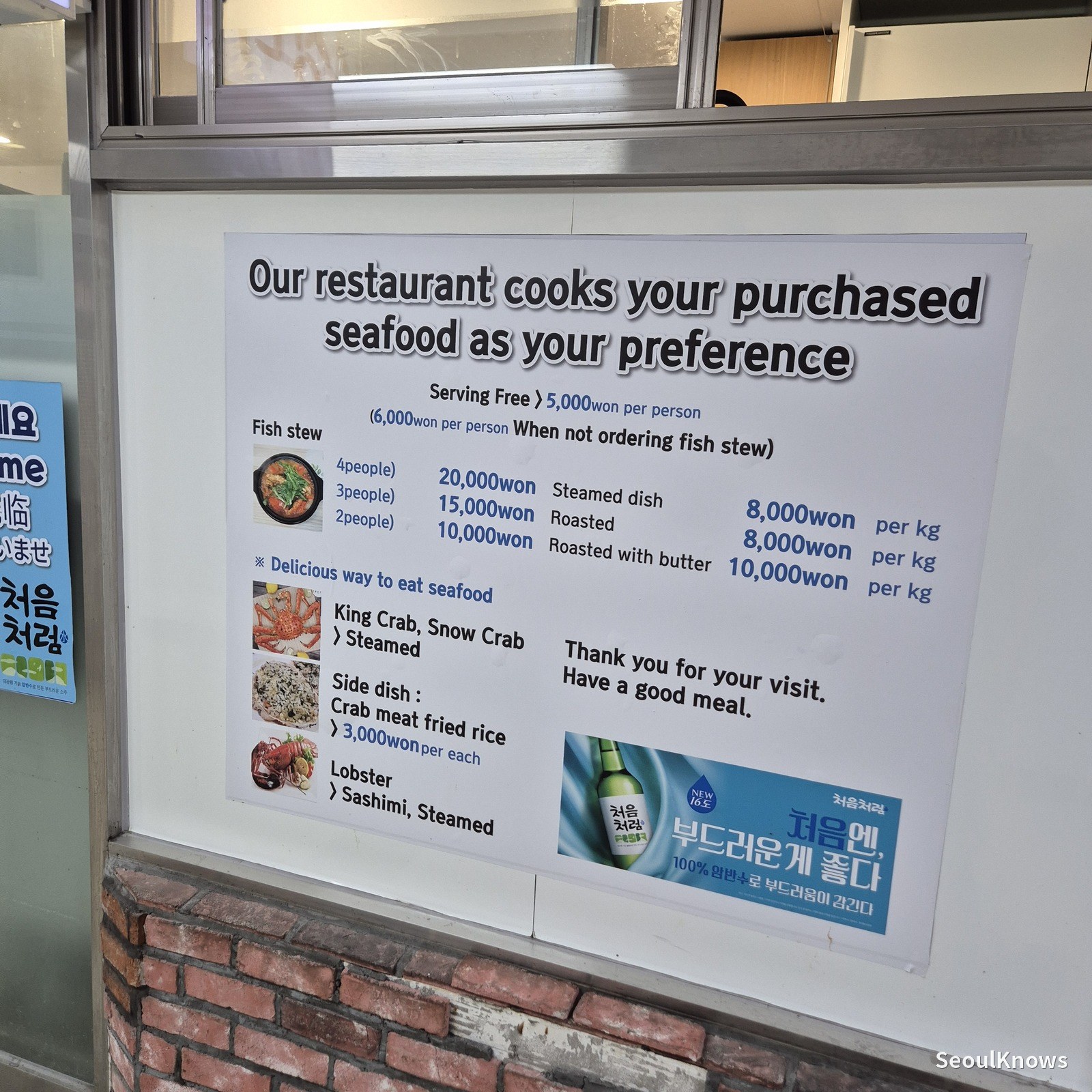 English price board at a Noryangjin Fish Market restaurant listing serving and cooking fees