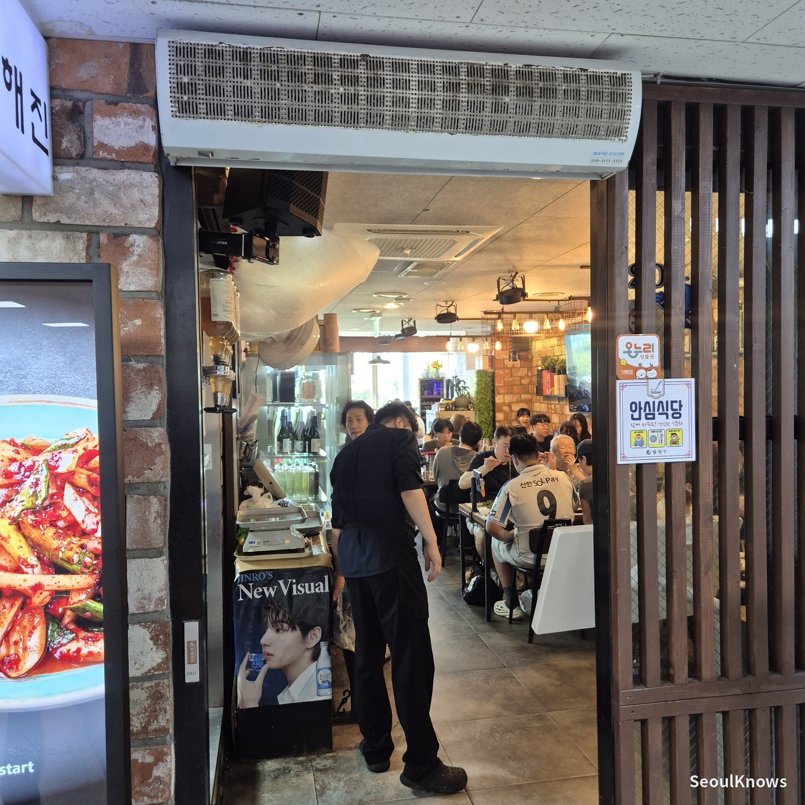 Entrance of a seafood restaurant at Noryangjin Fish Market