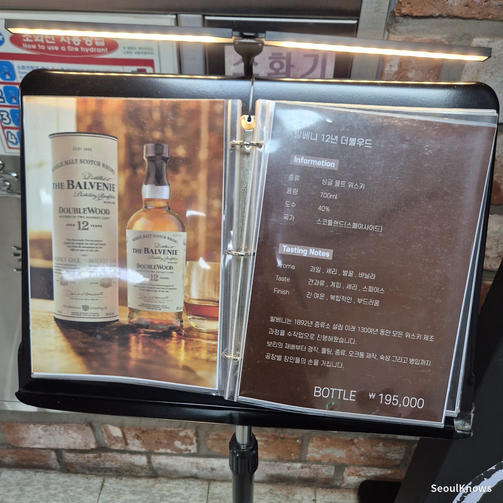 Whisky menu at a Noryangjin Fish Market restaurant