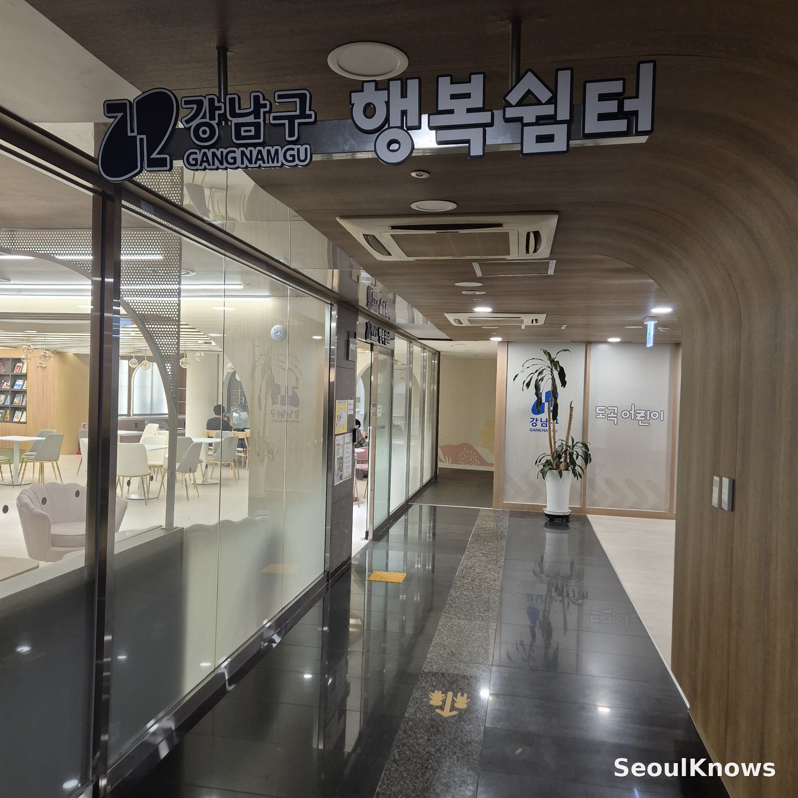 Entrance to the Gangnam-gu Happy Rest Area next to Dogok indoor playground