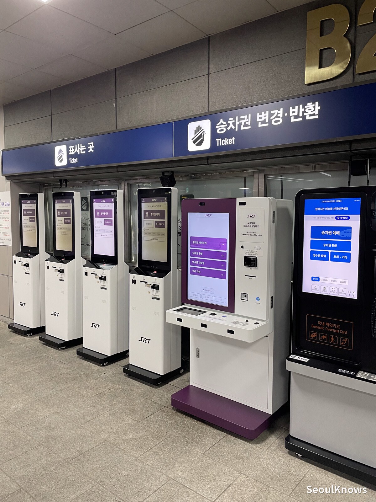 Self-service ticket machines at Suseo Station