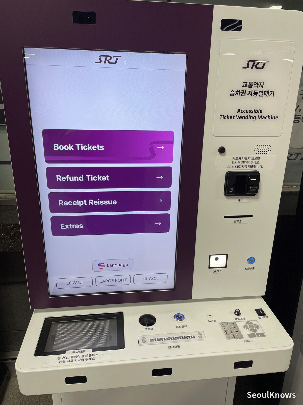 Accessible ticket machine main menu in English at Suseo Station