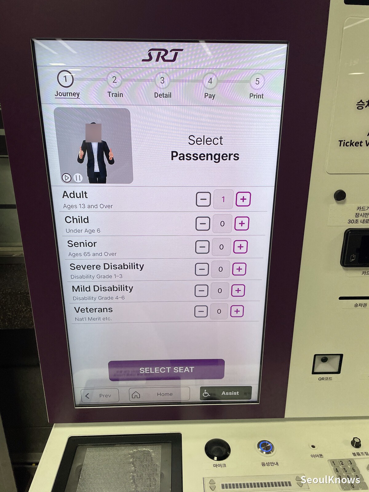 Passenger type selection screen on the Suseo Station ticket machine