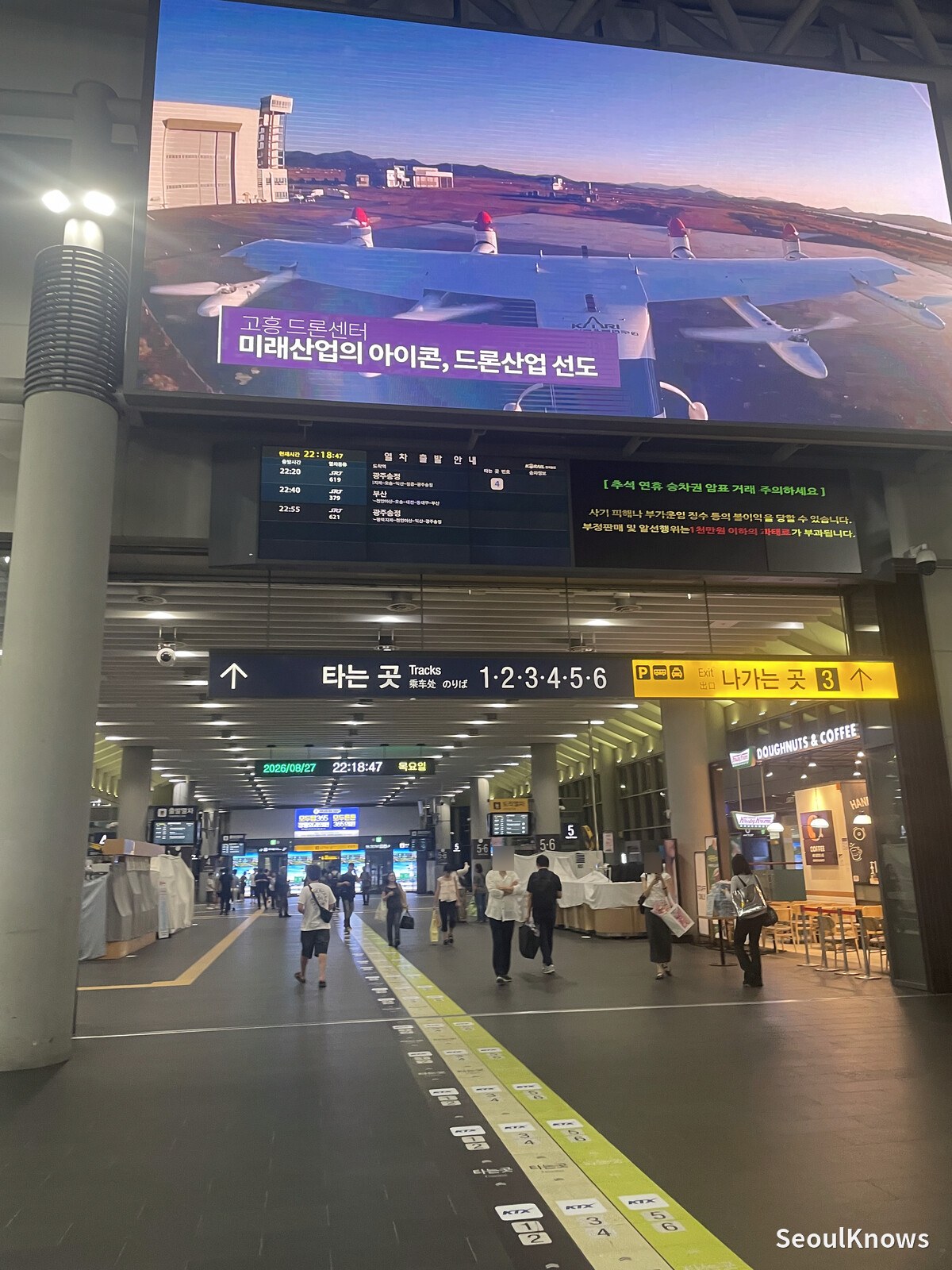 Departure board at Suseo Station showing SRT trains to Busan and Gwangju Songjeong